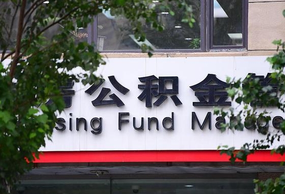 连云港代取公积金怎么收费（连云港套公积金的最好办法）