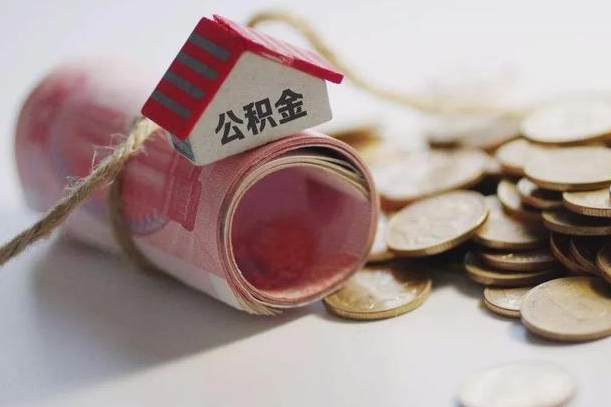 连云港中介靠什么提取了公积金（连云港中介靠什么提取了公积金需要公司）